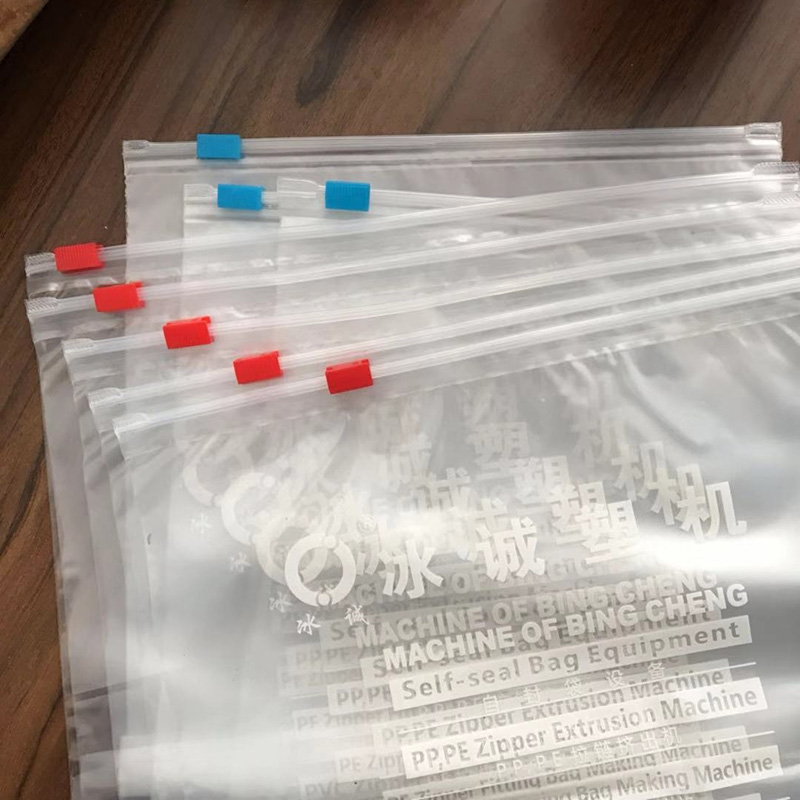 拉鏈袋制袋機 拉鏈袋制袋機